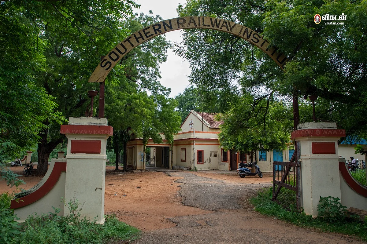 தென்னக ரயில்வே இன்ஸ்ட்டிட்யூட்