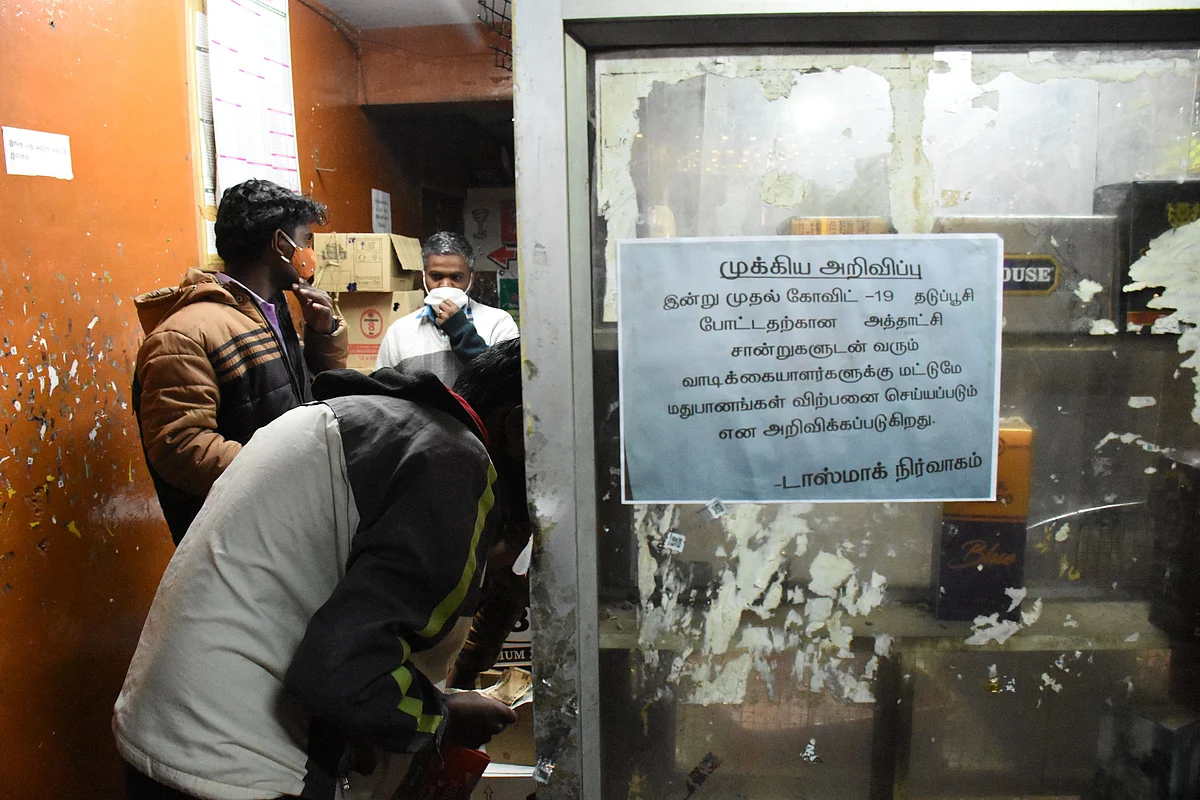 டாஸ்மாக்