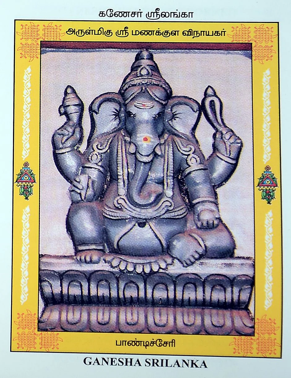 விநாயகர் சதுர்த்தி