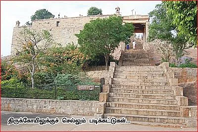 திருவெறும்பூர் கோயில்