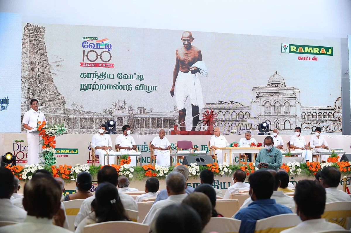ராம்ராஜ் காந்திய வேட்டி நூற்றாண்டு விழா