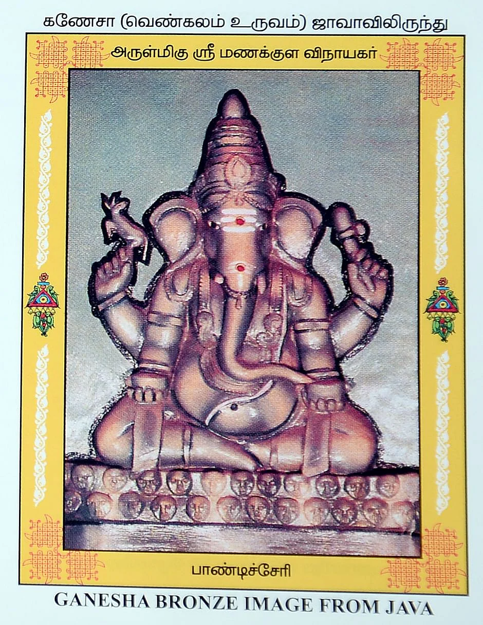 விநாயகர்
