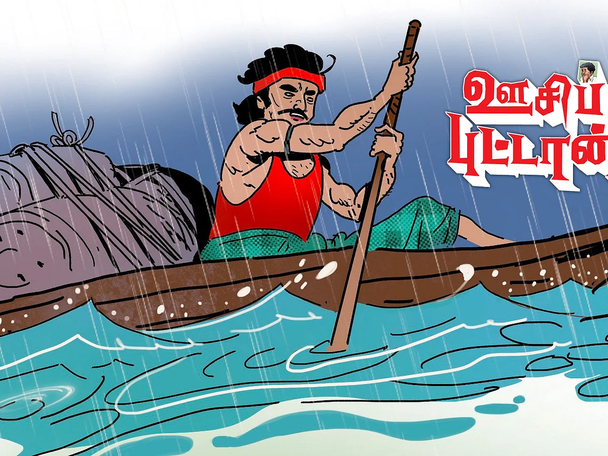 ஊசிப் புட்டான்: `பயப்படுறவன்தான் கத்துவான்' | அத்தியாயம் - 2