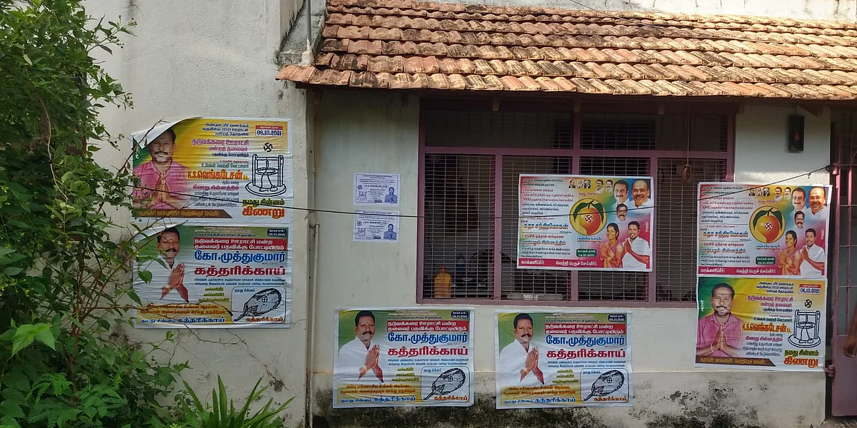 சுவரொட்டிகள்