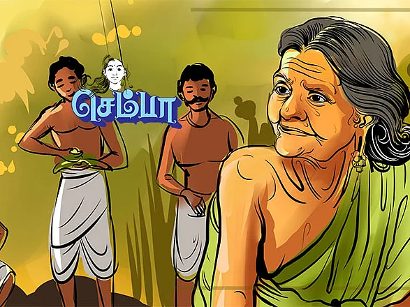 செம்பா
