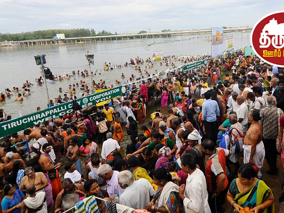 திருச்சி ஊர்ப்பெருமை: ராணி மங்கம்மாள் கட்டிய மண்டபப் படித்துறை... இது அனைவருக்குமான பிக்னிக் ஸ்பாட்!