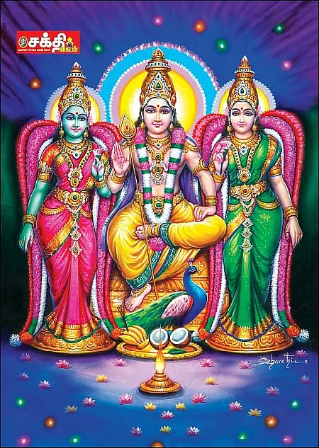 மகா ஸ்கந்த ஹோமம்
