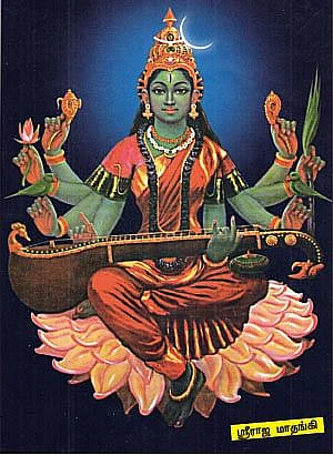 ராஜமாதங்கி
