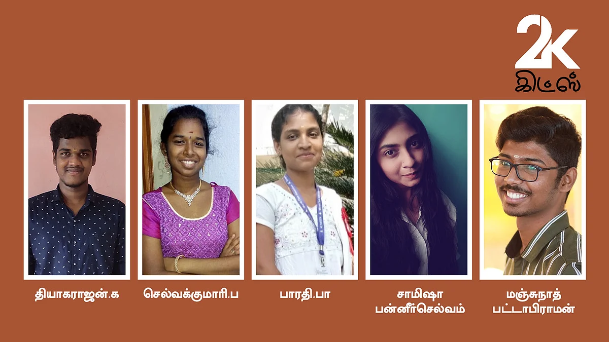 புதுச்சேரி ஆச்சார்யா கலை மற்றும் அறிவியல் கல்லூரி மாணவர்கள்