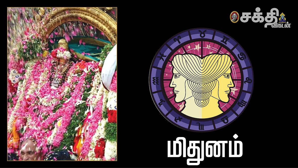 குருப்பெயர்ச்சி
மிதுனம் ராசிபலன்கள்!