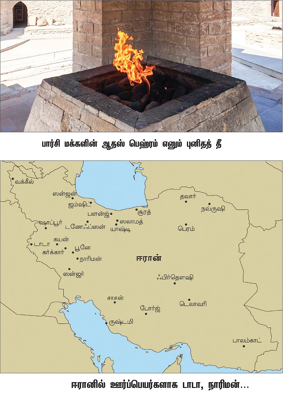 தமிழ் நெடுஞ்சாலை - 31 - கால் முளைத்த ஊர்கள்!