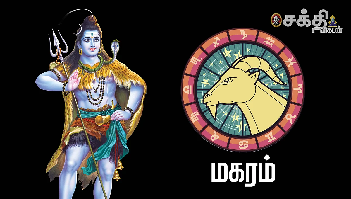 குருப்பெயர்ச்சி
மகர ராசி பலன்கள்!