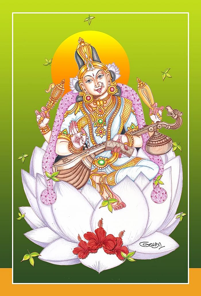 சரஸ்வதி