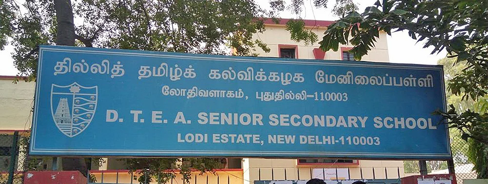 தமிழ்வழிப் பள்ளிகளில் முறைகேடு! - டெல்லியிலிருந்து எழும் புகார்