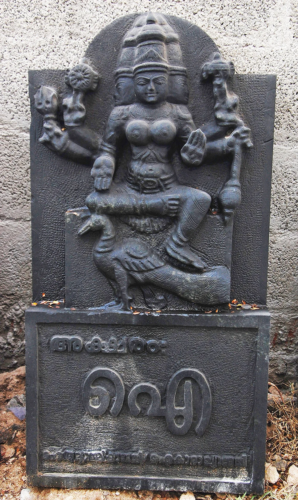 எழுத்துகளை வழிபட ஓர் ஆலயம்!