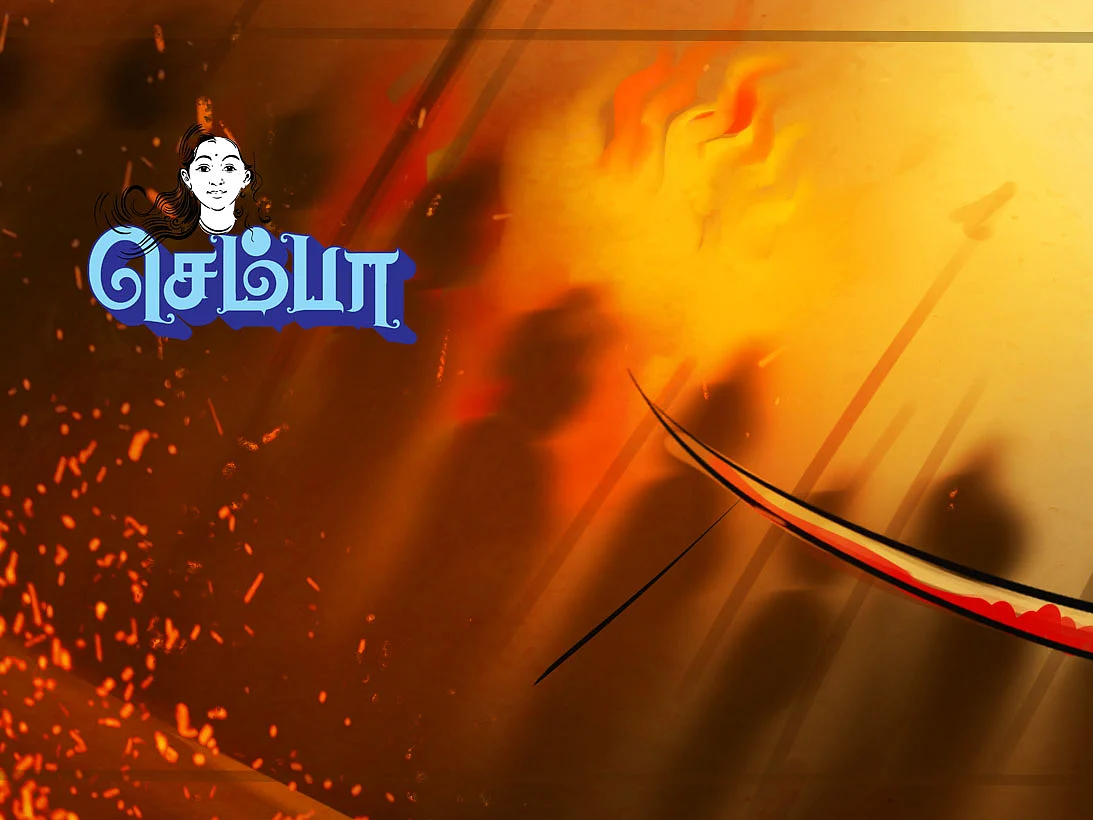 செம்பா: `இதுவரை இந்நிலம் காணா தலைவன்!'|பகுதி 3