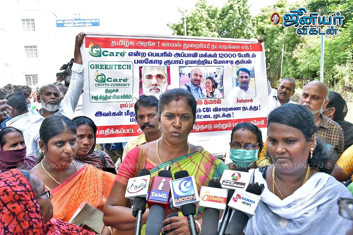 பாதிக்கப்பட்ட முதலீட்டாளர்கள்