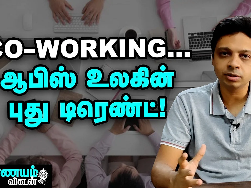 On Demand Office; புதுமை படைக்கும் சென்னை நிறுவனம்! Nanayam Vikatan