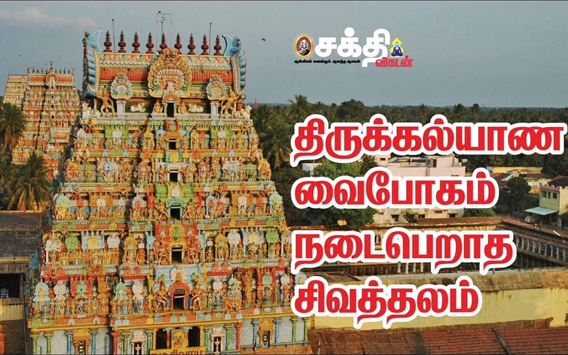 திருவானைக்காவல்