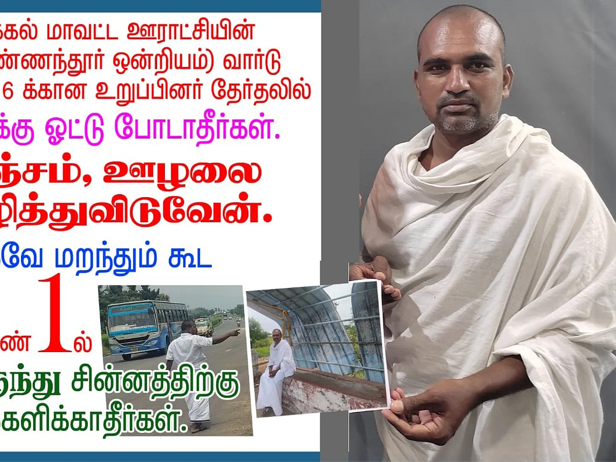 உள்ளாட்சி உய்யலாலா!