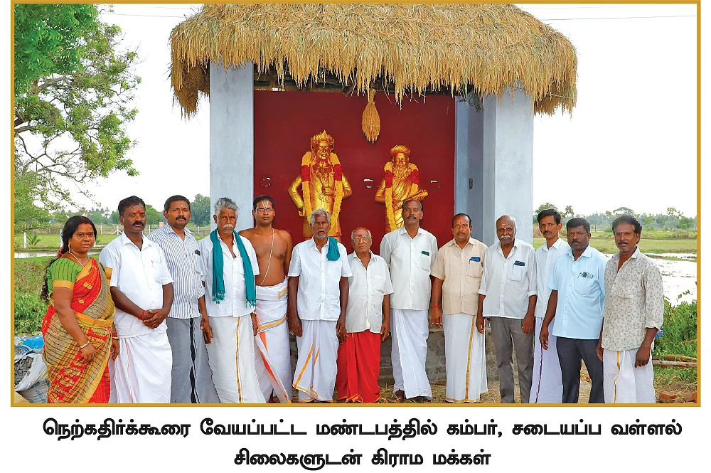 தொல்லியல் மேடு... கம்பநாடு... சடையப்ப வள்ளல் வீடு... கதிராமங்கலம் வரலாற்றுப் பயணம்!