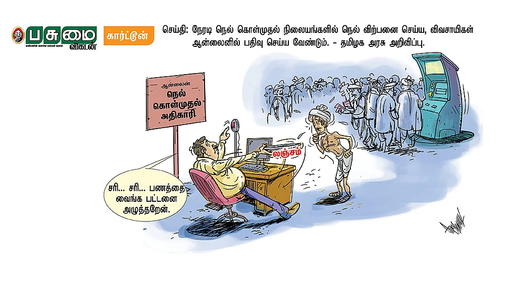 கார்ட்டூன்