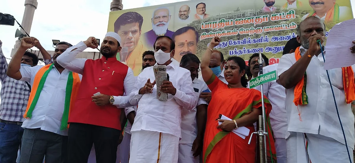 பாஜக