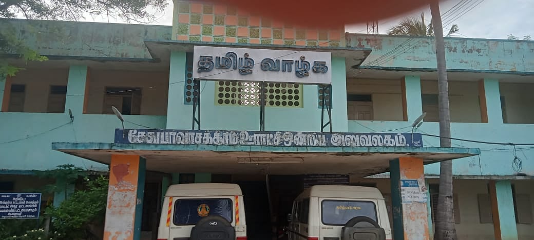 `முத்து மாணிக்கம்  விஷயத்துல தலையிட்டா நிம்மதி போயிடும்' - பதறிய திமுக எம்.எல்.ஏ? பின்னணி என்ன?