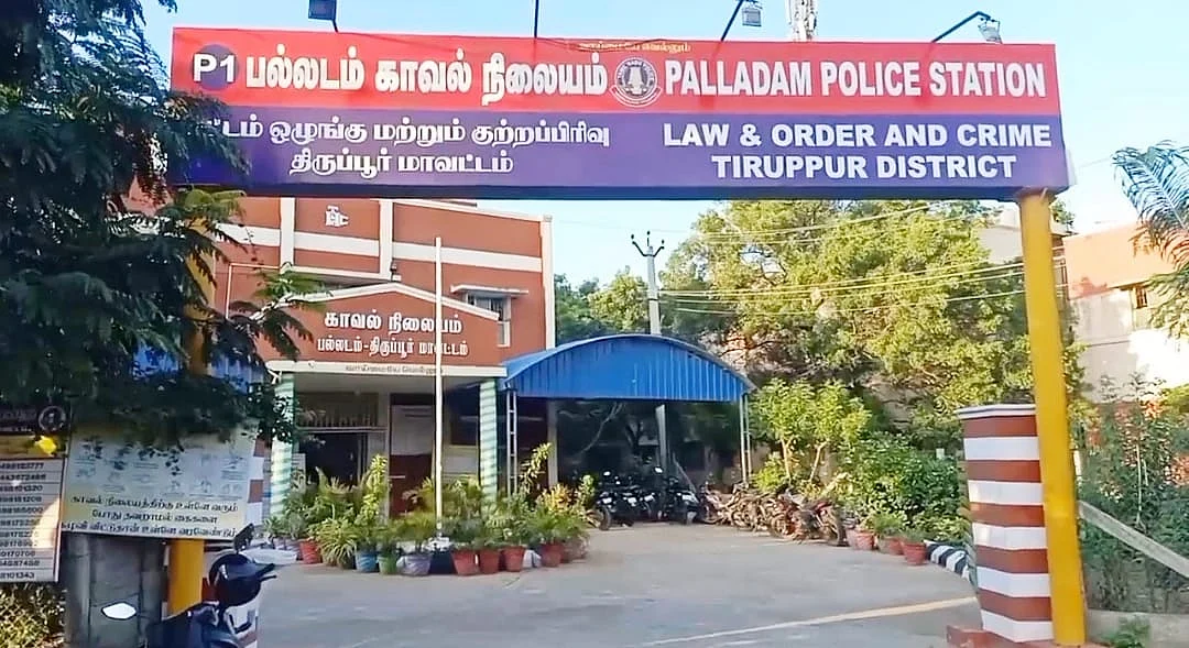 பல்லடம் காவல் நிலையம்