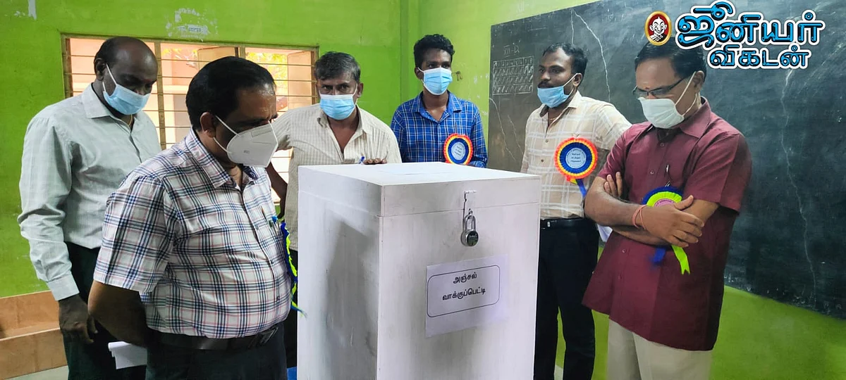 ஊரக உள்ளாட்சித் தேர்தல்