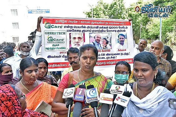 பணம் முதலீடு செய்து பாதிக்கப்பட்ட மதுரை மக்கள்