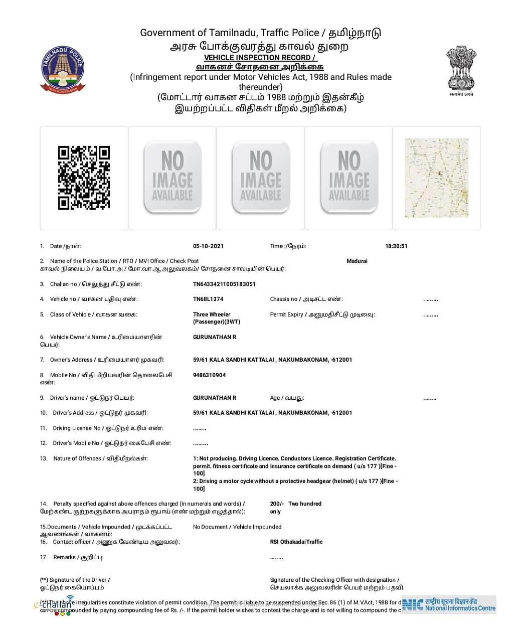 மதுரை போக்குவரத்து போலீஸ் விதித்த அபராதம்