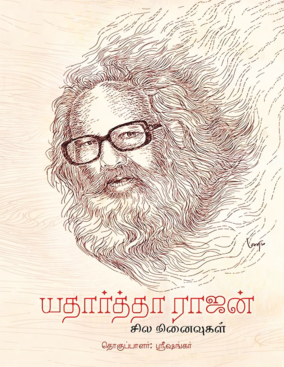 படிப்பறை