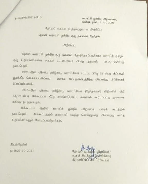 புதிய அறிவிப்பு