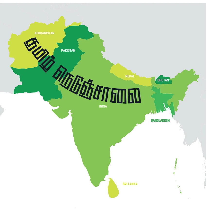 தமிழ் நெடுஞ்சாலை - 31 - கால் முளைத்த ஊர்கள்!