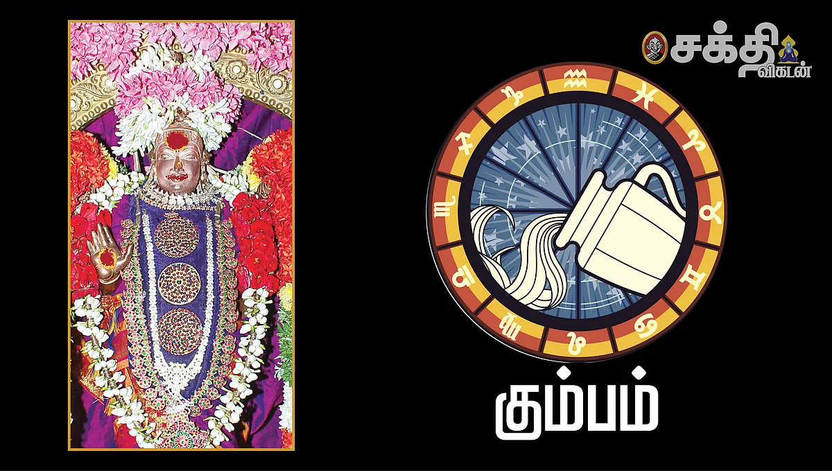 குருப்பெயர்ச்சி
கும்பம் ராசிபலன்கள்!