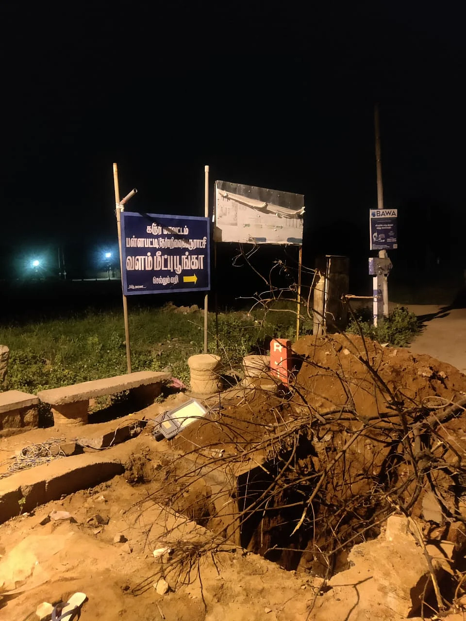 சம்பவம் நடைபெற்ற இடம்