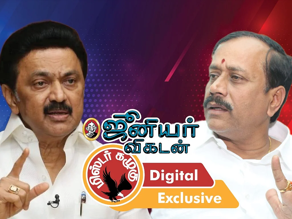 `திருமாவிடம் கறார் காட்டிய முதல்வர்; ஹெச்.ராஜாவைக் கண்டு அலறும் பாஜக சீனியர்கள்!' கழுகார் அப்டேட்ஸ்
