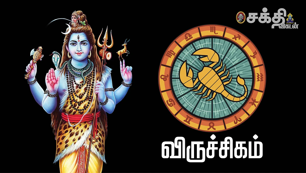 குருப்பெயர்ச்சி
விருச்சிகம் ராசிபலன்கள்!