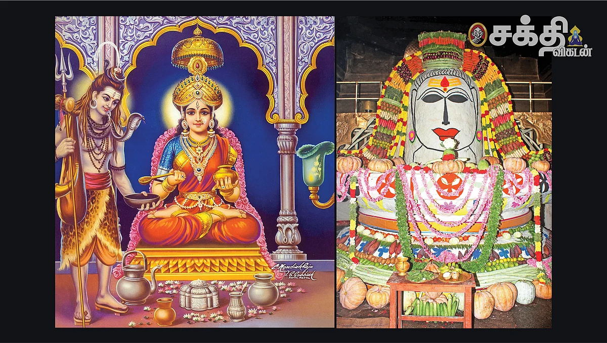 அளவில்லாமல் நன்மை தரும் ஐப்பசி அன்னாபிஷேகம்!