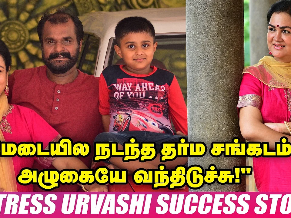 Actress Urvashi Life Story