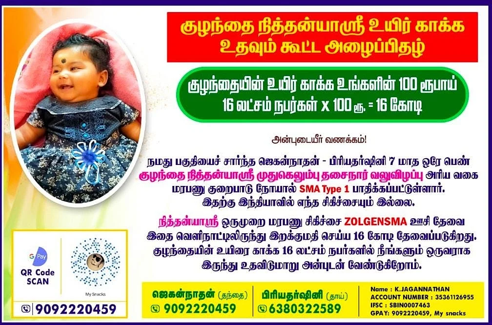 நித்தன்யாஸ்ரீ