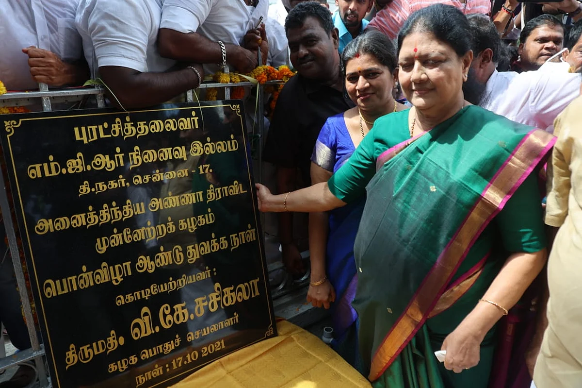 சசிகலா - கல்வெட்டு