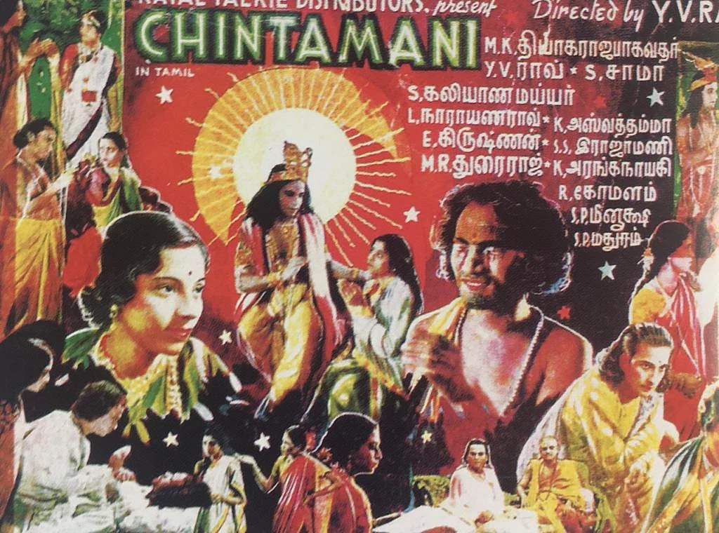 சிந்தாமணி