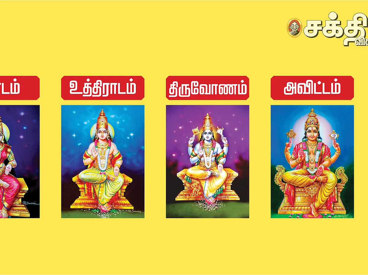 குருப்பெயர்ச்சி
நட்சத்திர பலன்கள்
பூராடம், உத்திராடம்,
திருவோணம், அவிட்டம்