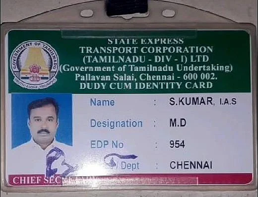 போலி ஐ.ஏ.எஸ்