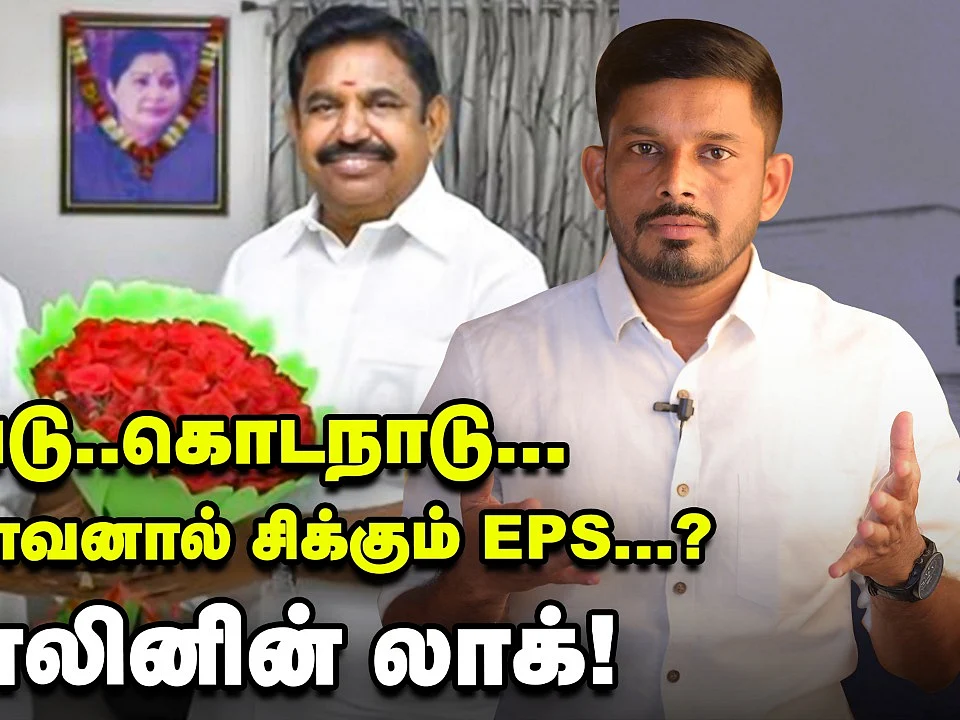 கொடநாடு ரெய்டு: இளங்கோவனை வைத்து, எடப்பாடியை மடக்கும் ஸ்டாலின்! | Elangovan Explains