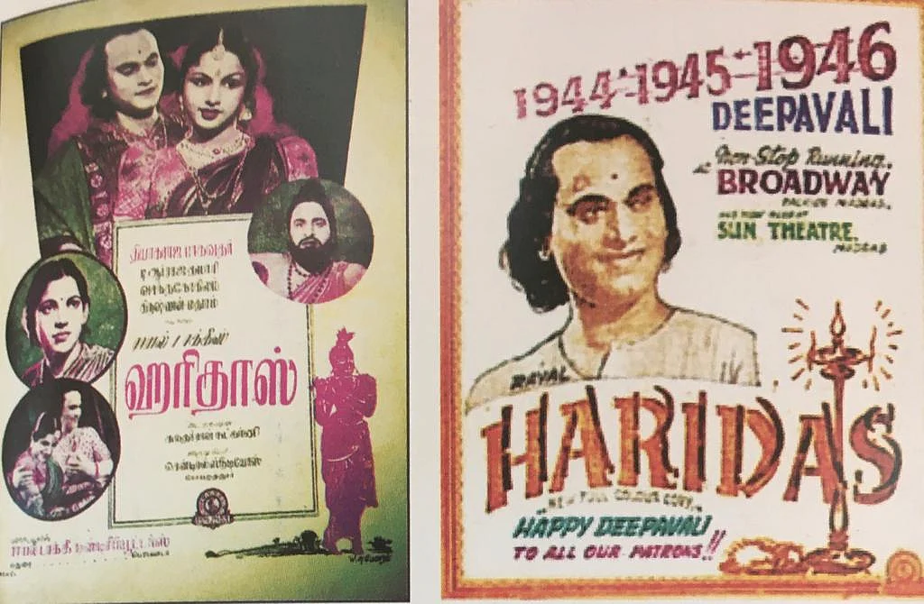 ஹரிதாஸ்