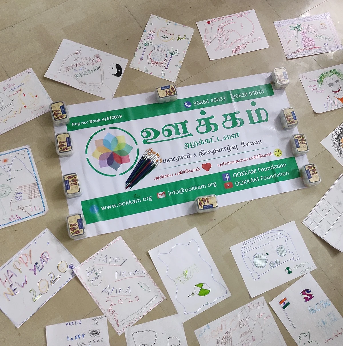ஊக்கம் அறக்கட்டளை