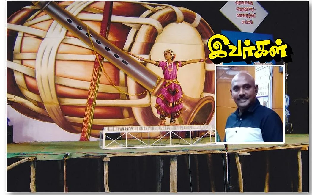 இவர்கள் - செபாஸ்தியன்